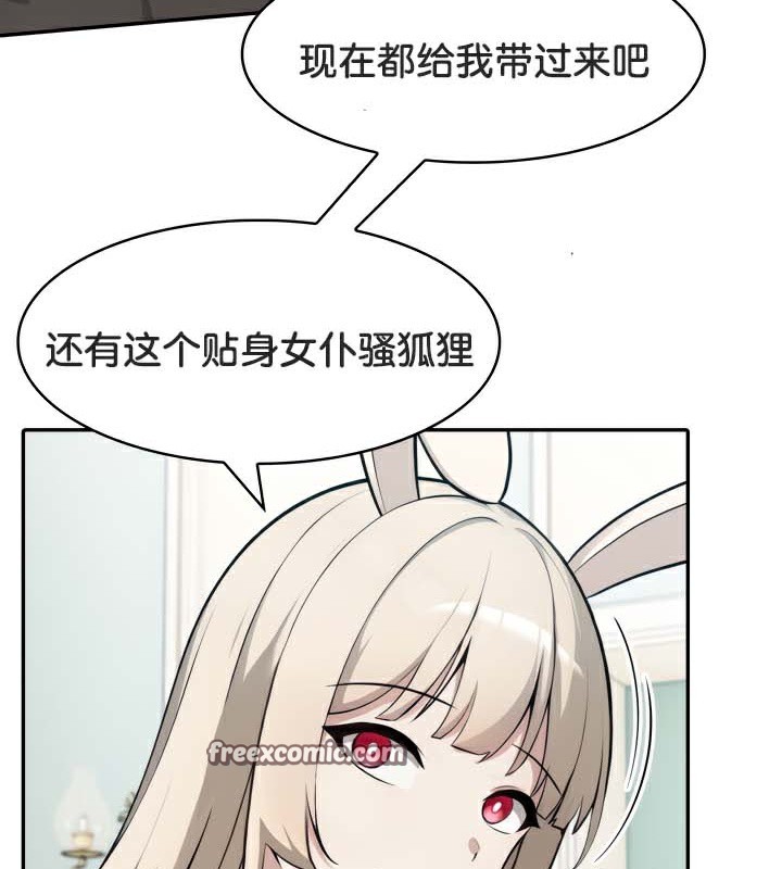 被召唤到异世界，然后成为半龙骑士长第45話