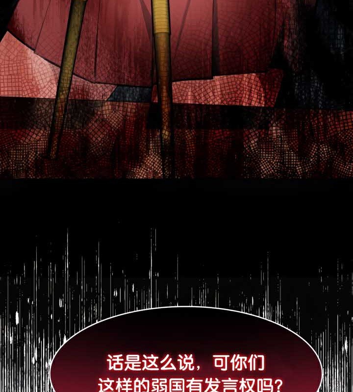 被召唤到异世界,然后成为半龙骑士长第45話