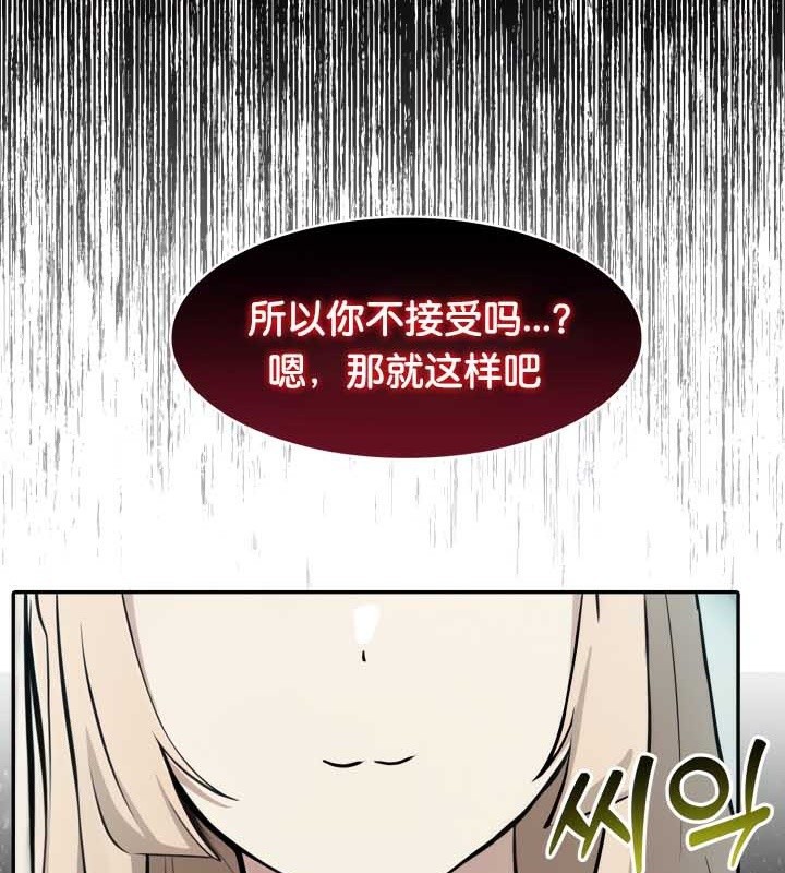 被召唤到异世界,然后成为半龙骑士长第45話