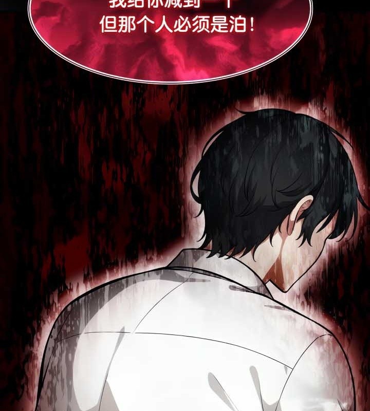 被召唤到异世界,然后成为半龙骑士长第45話