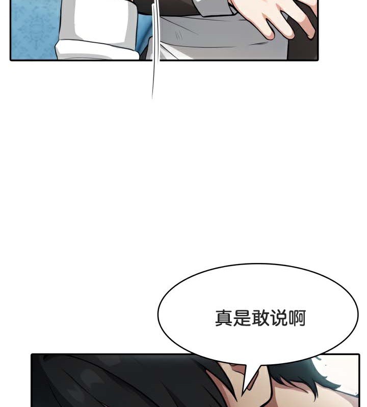 被召唤到异世界,然后成为半龙骑士长第45話