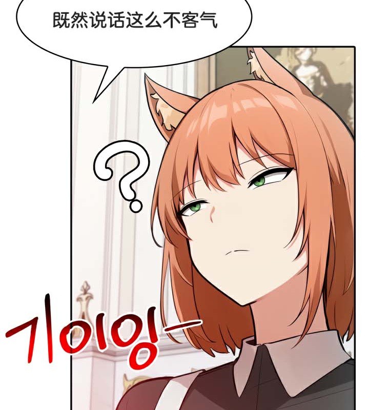 被召唤到异世界,然后成为半龙骑士长第45話