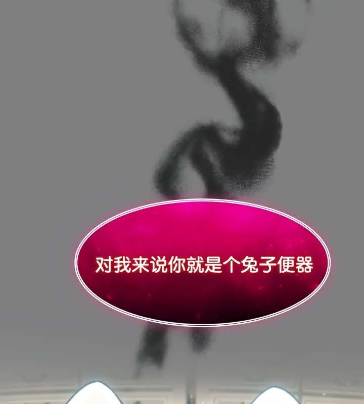 被召唤到异世界,然后成为半龙骑士长第45話