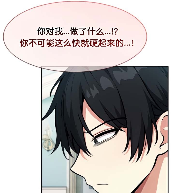 被召唤到异世界，然后成为半龙骑士长第45話