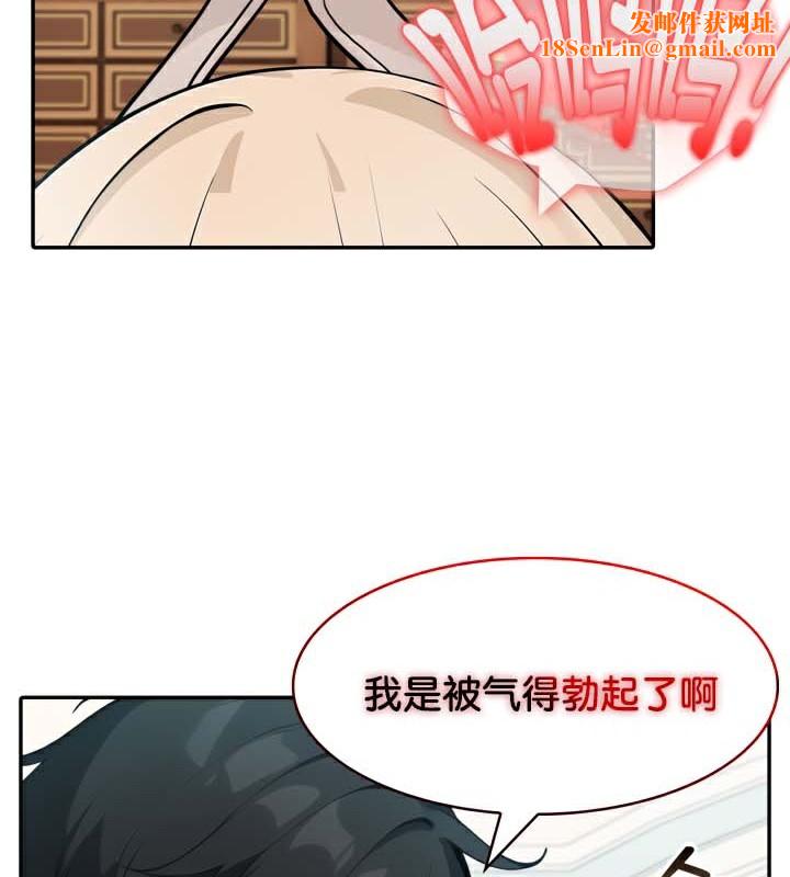 被召唤到异世界,然后成为半龙骑士长第45話