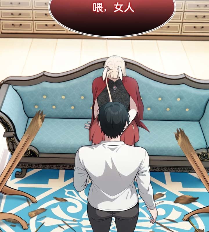 被召唤到异世界,然后成为半龙骑士长第45話