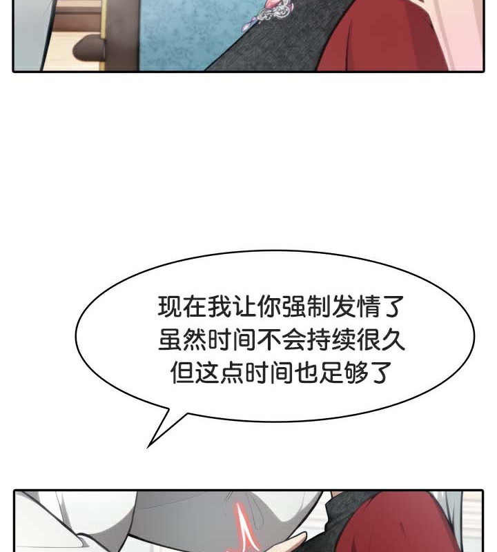 被召唤到异世界,然后成为半龙骑士长第45話