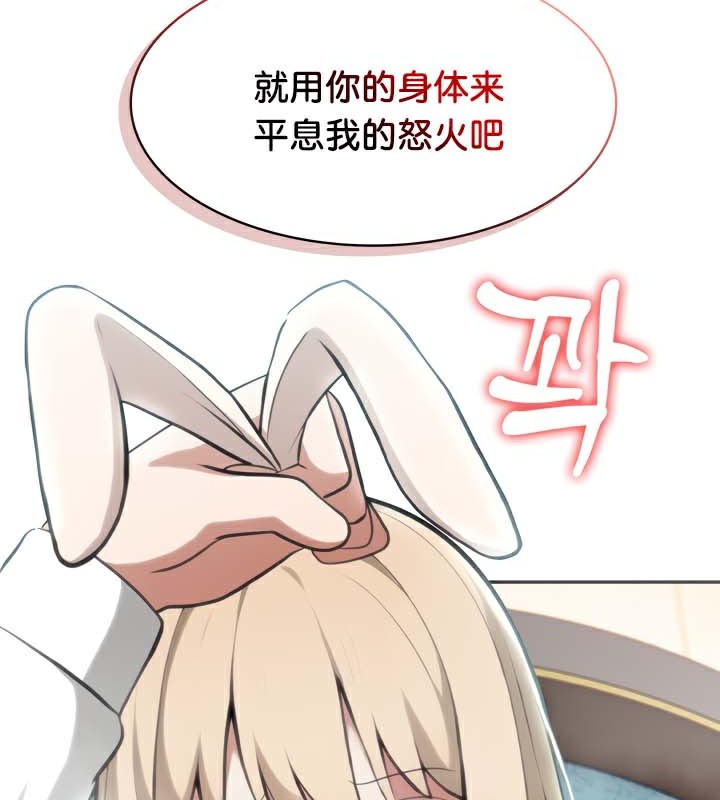 被召唤到异世界,然后成为半龙骑士长第45話