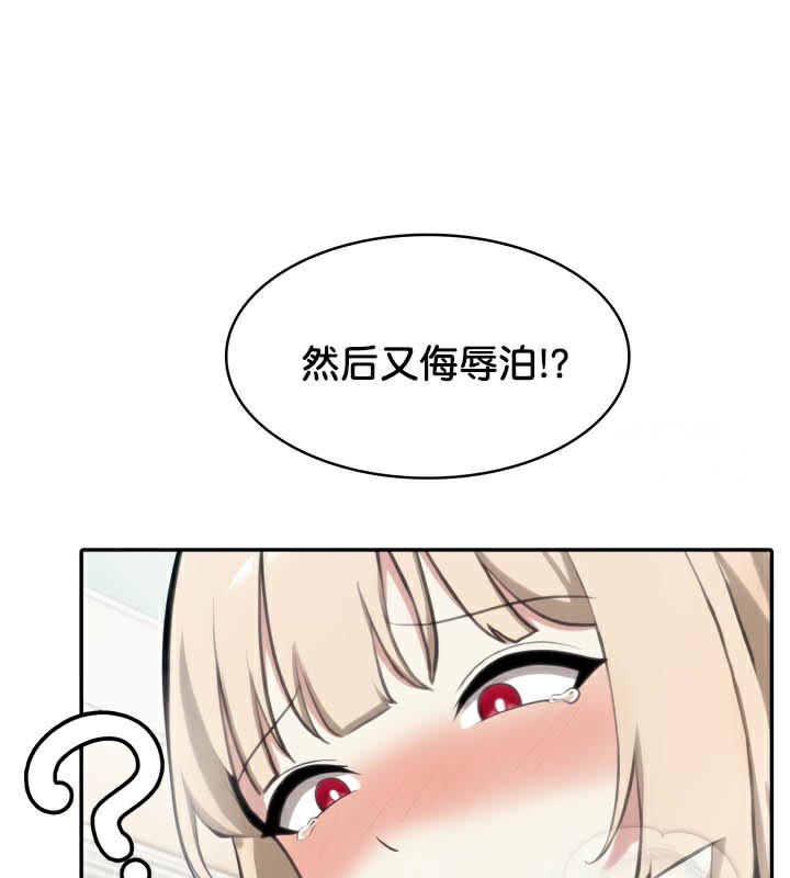 被召唤到异世界,然后成为半龙骑士长第45話