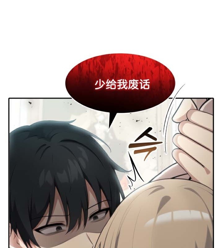 被召唤到异世界,然后成为半龙骑士长第45話