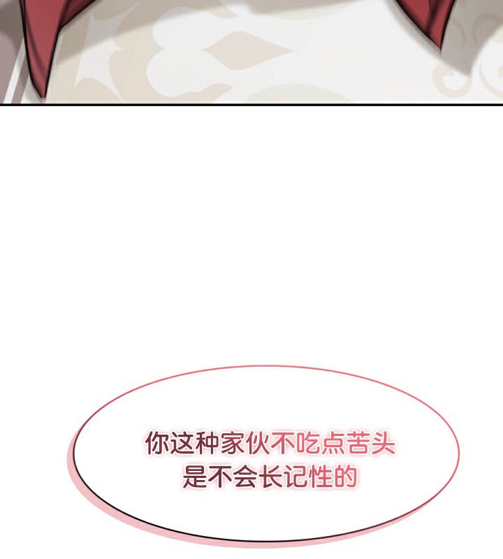 被召唤到异世界,然后成为半龙骑士长第45話