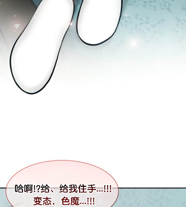 被召唤到异世界,然后成为半龙骑士长第45話