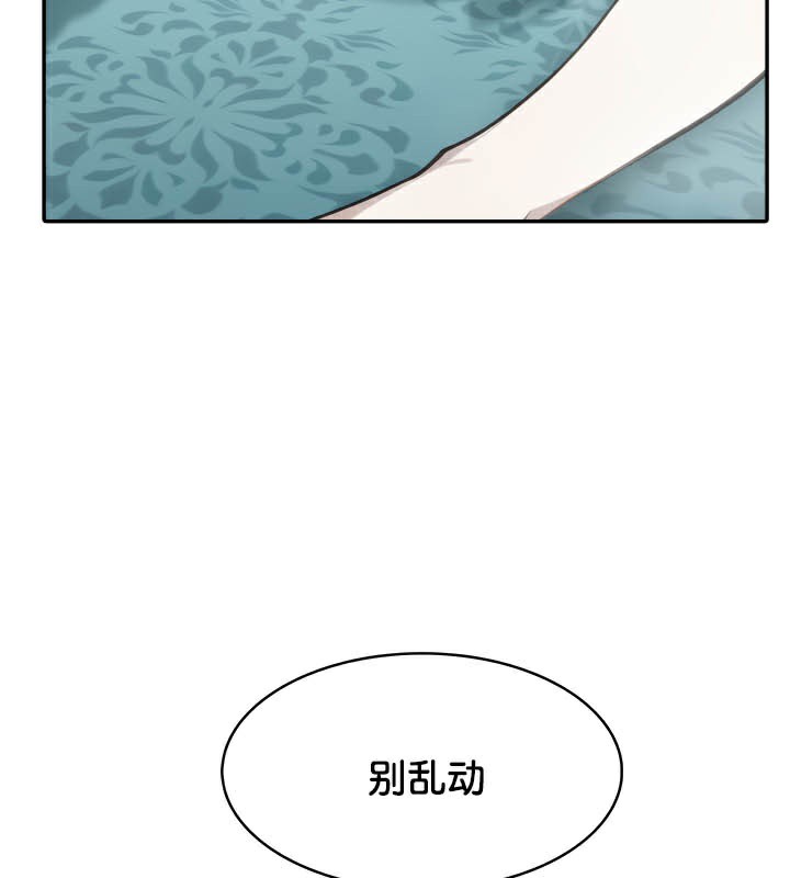 被召唤到异世界，然后成为半龙骑士长第45話