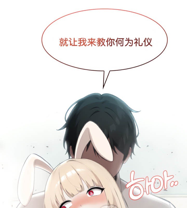 被召唤到异世界，然后成为半龙骑士长第45話