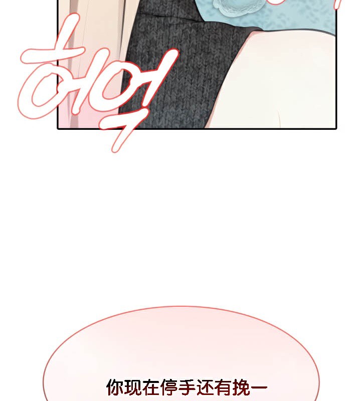 被召唤到异世界，然后成为半龙骑士长第45話