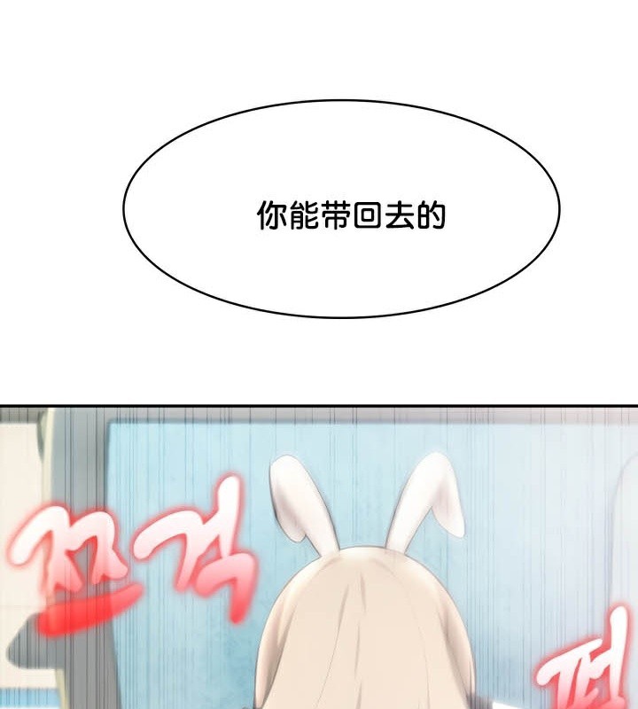 被召唤到异世界，然后成为半龙骑士长第45話