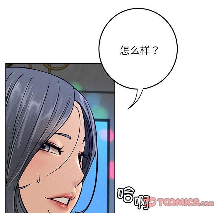 屋檐下的光第73話