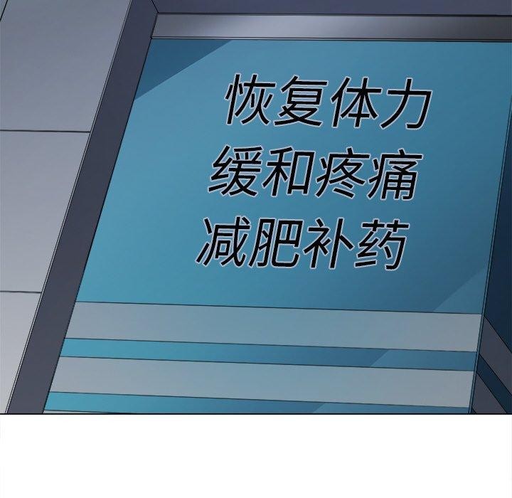 难缠小恶女第252話