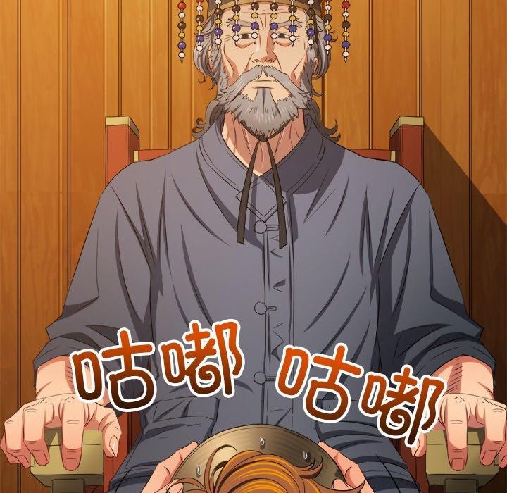 难缠小恶女第252話