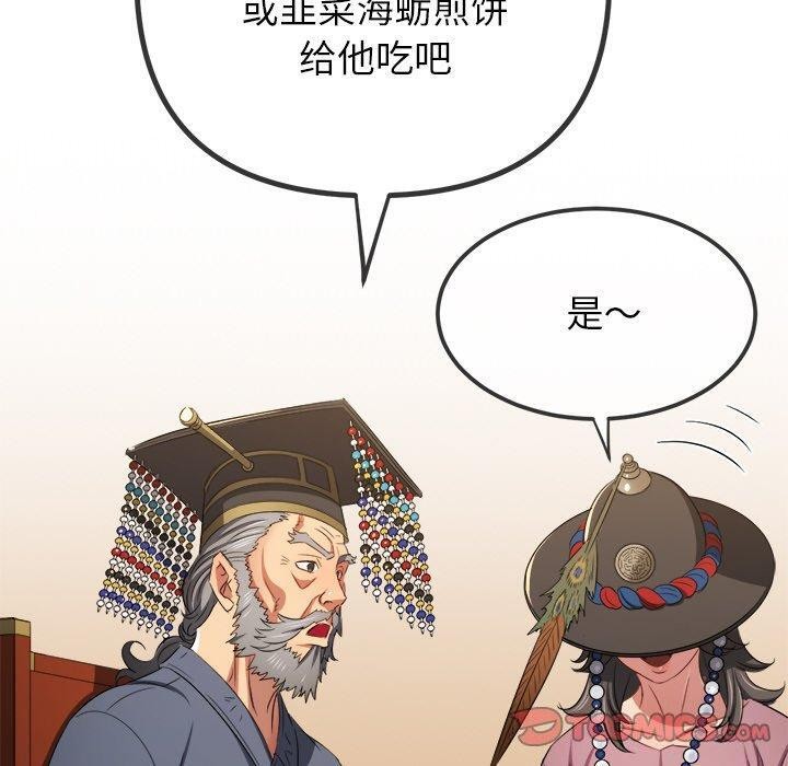 难缠小恶女第252話