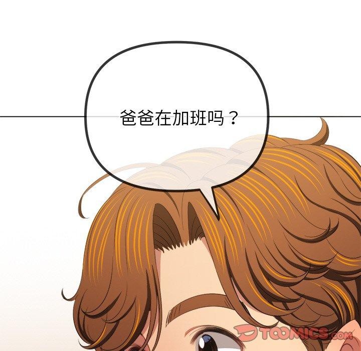 难缠小恶女第252話