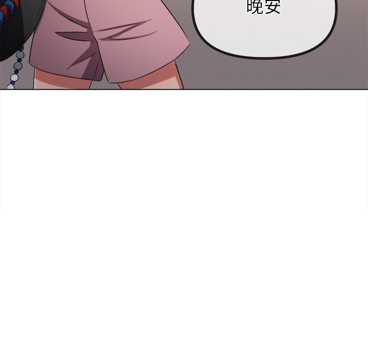 难缠小恶女第252話