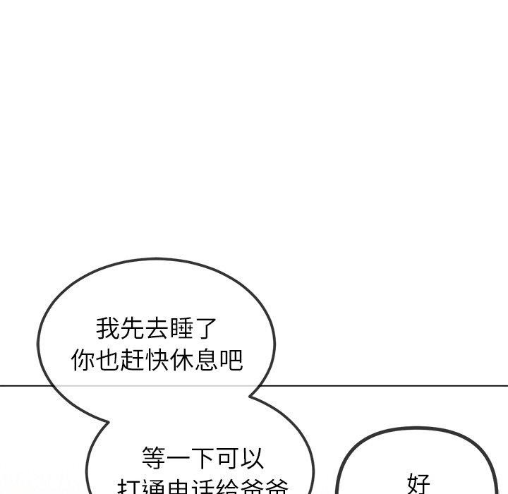 难缠小恶女第252話