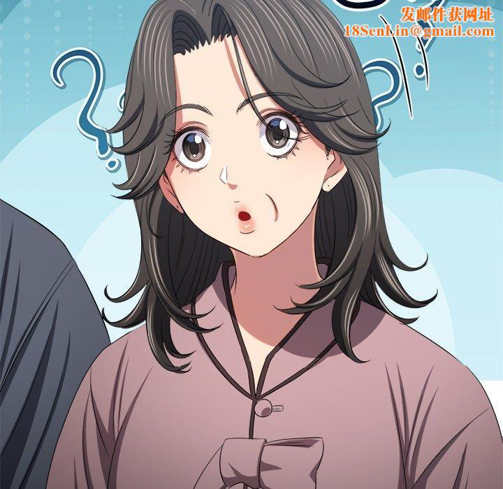 难缠小恶女第252話