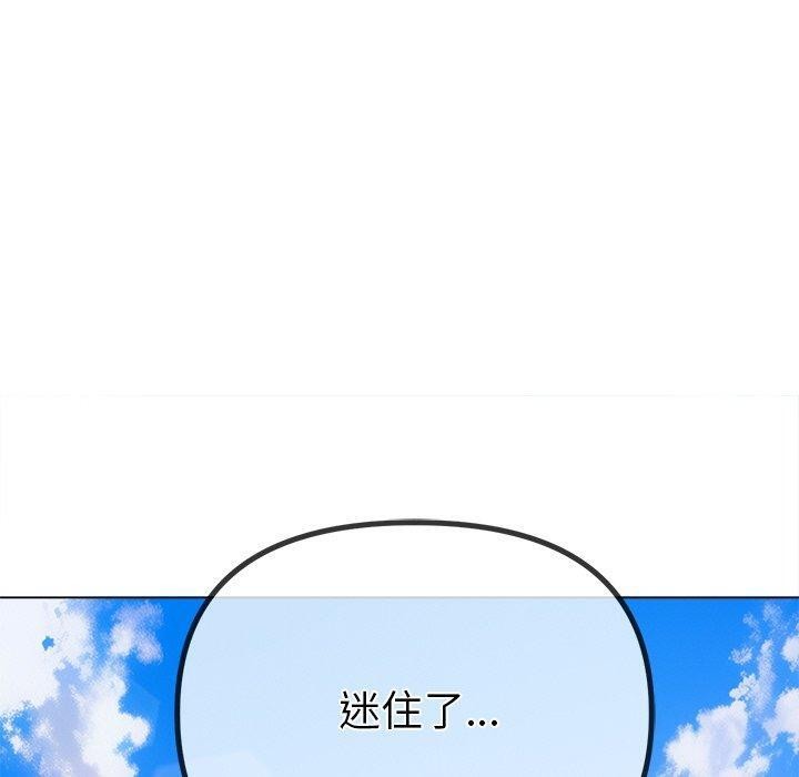 难缠小恶女第252話