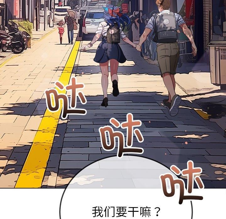 难缠小恶女第252話