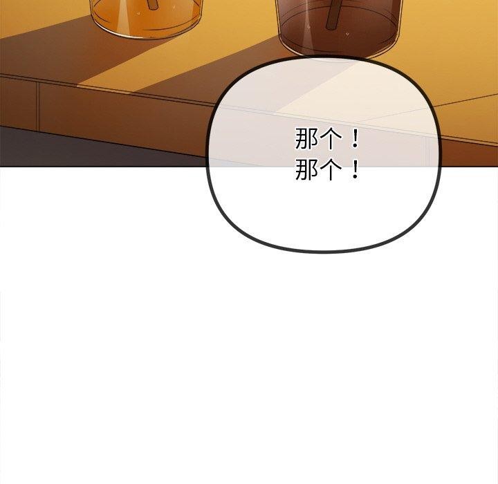 难缠小恶女第252話