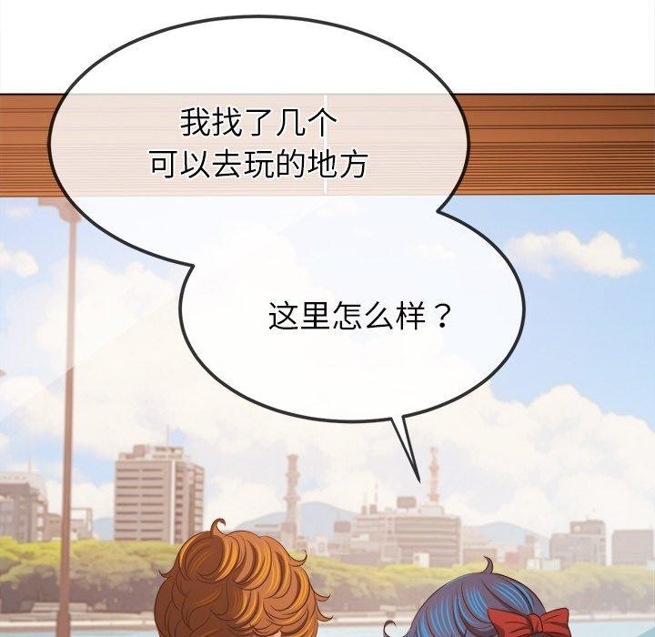 难缠小恶女第252話