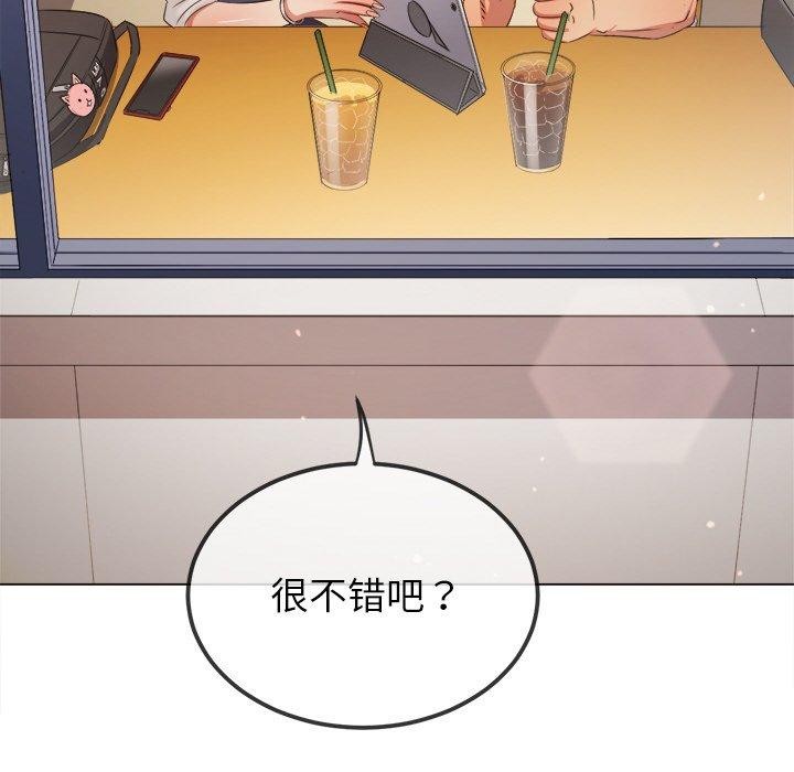 难缠小恶女第252話