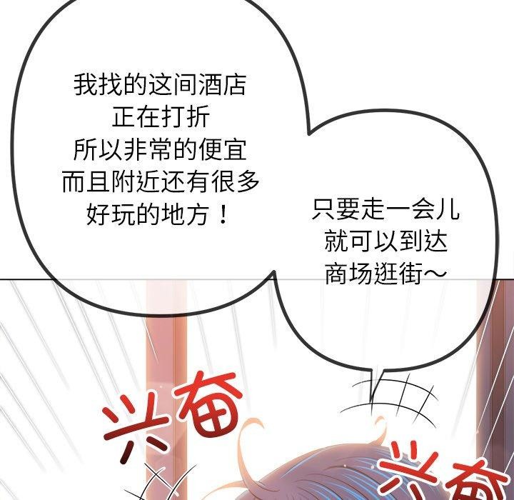 难缠小恶女第252話