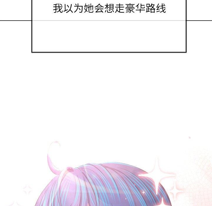 难缠小恶女第252話