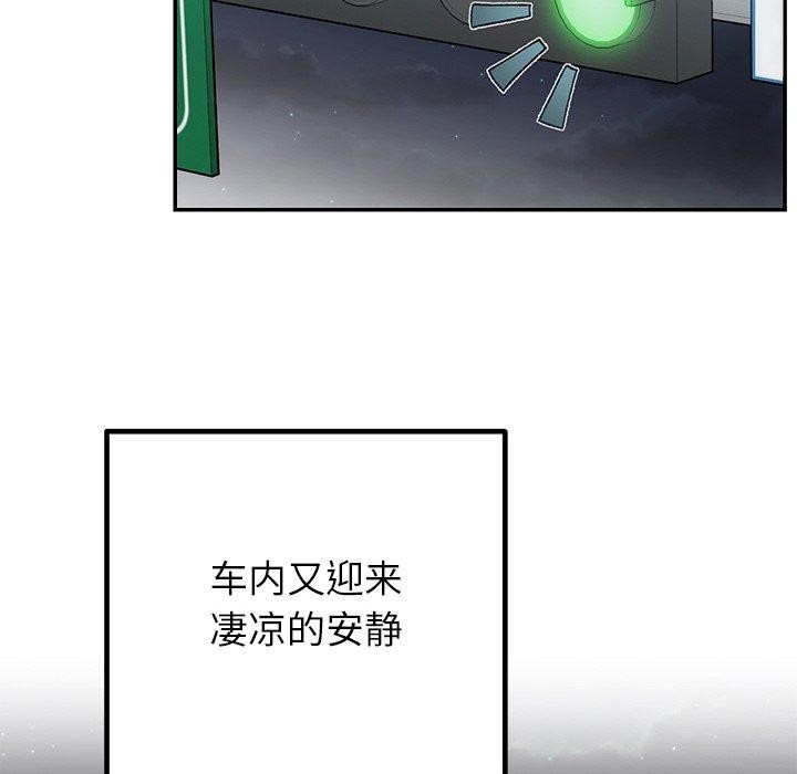 婚姻束缚第31話