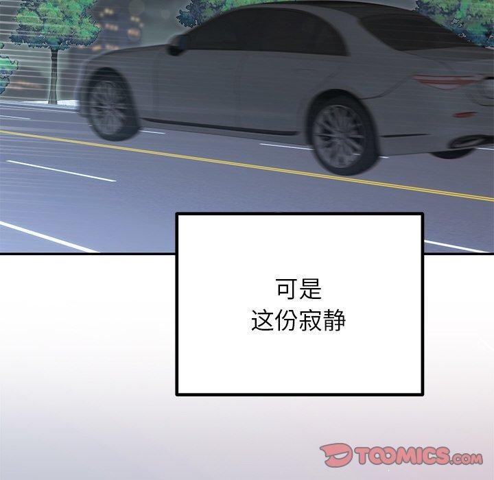 婚姻束缚第31話