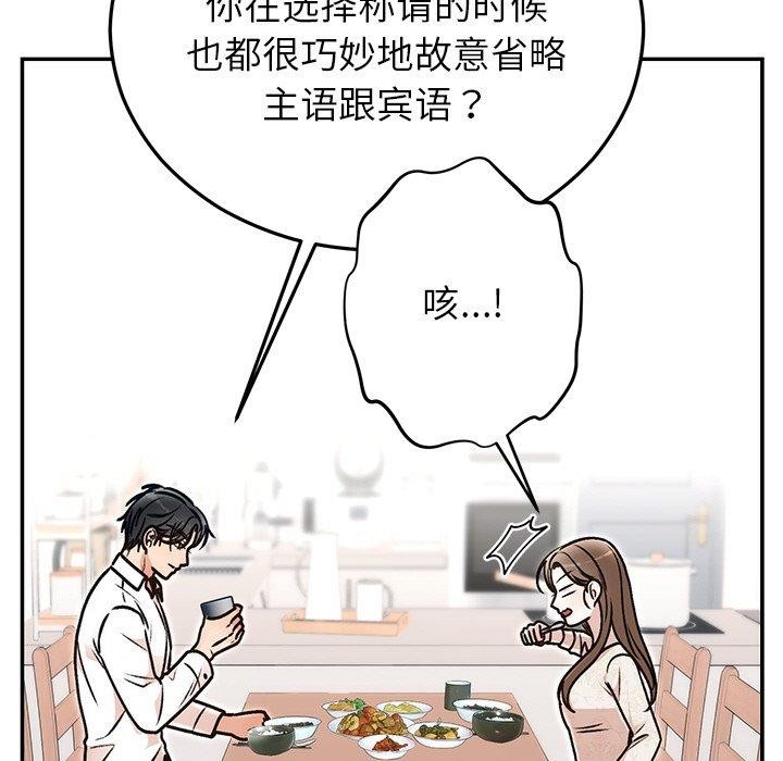 婚姻束缚第31話