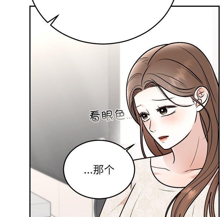 婚姻束缚第31話