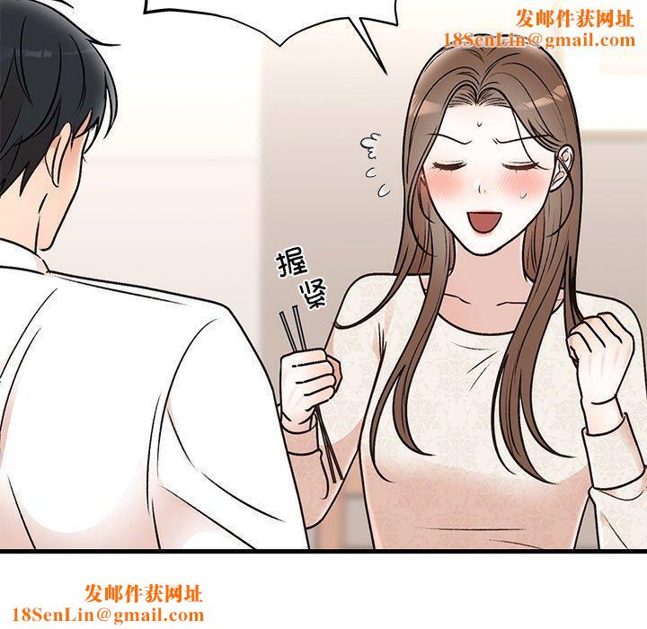 婚姻束缚第31話