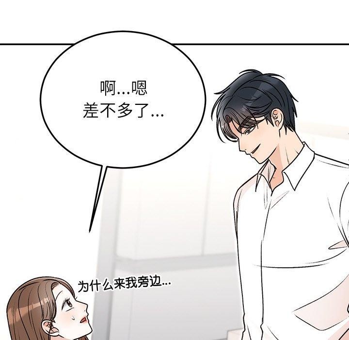 婚姻束缚第31話