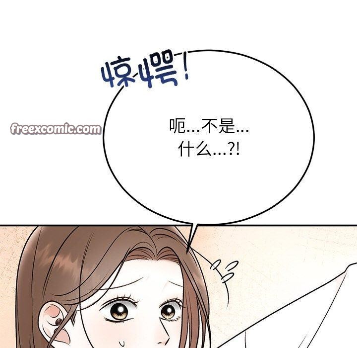婚姻束缚第31話