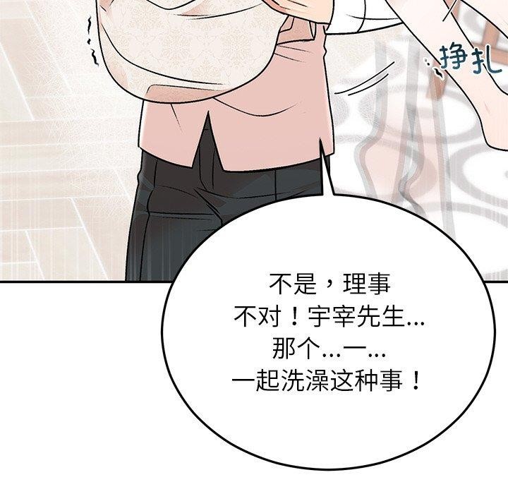 婚姻束缚第31話