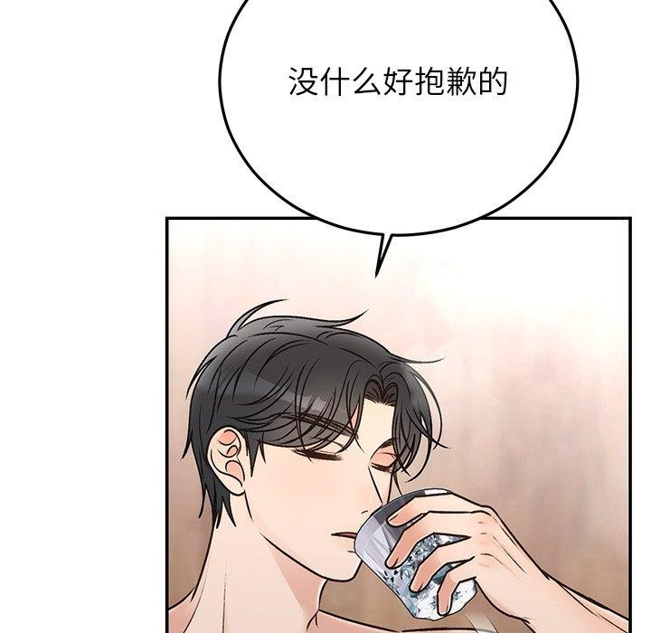 婚姻束缚第31話