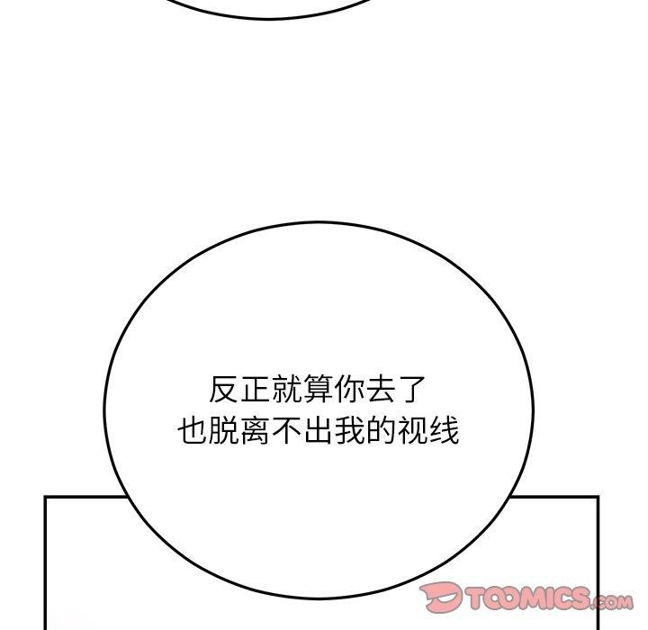 婚姻束缚第31話