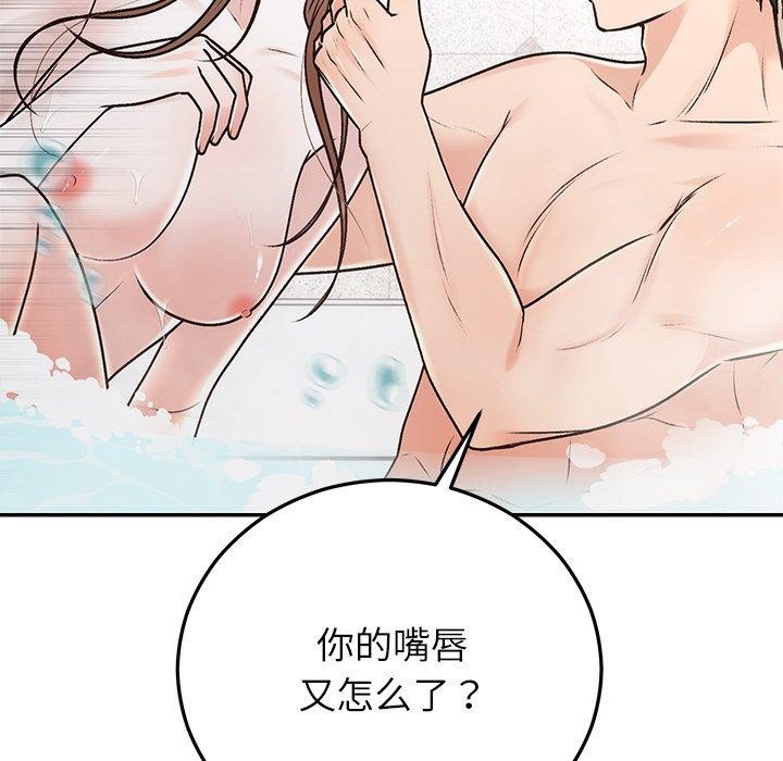 婚姻束缚第31話