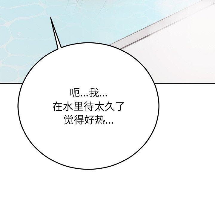 婚姻束缚第31話