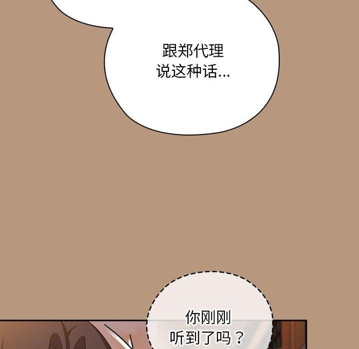 大企业里的小秘密第35話