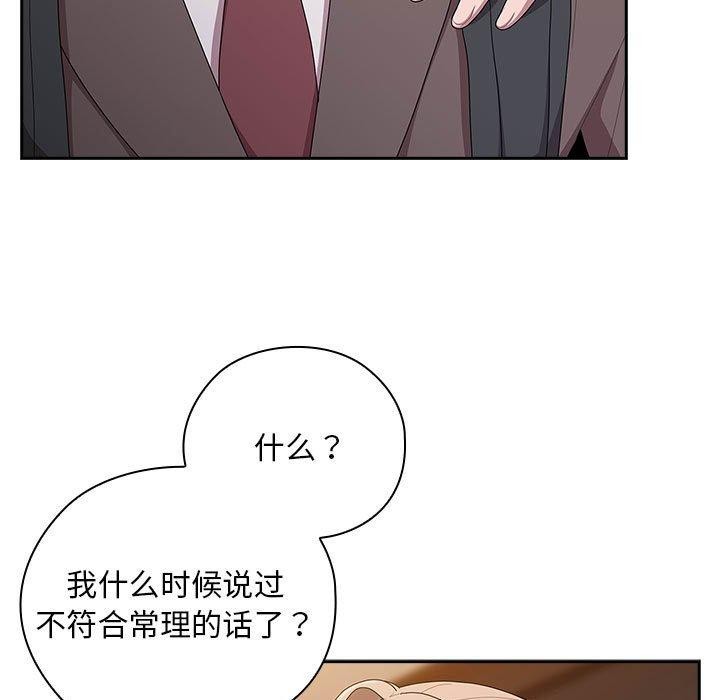 大企业里的小秘密第35話