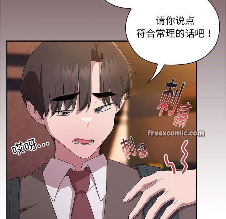 大企业里的小秘密第35話
